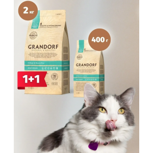 АКЦИЯ Grandorf Living Probiotics 4 Meat and Brown rice Indoor - Грандорф Индор Сухой корм для взрослых кошек 4 вида мяса 2 кг + 400г в подарок