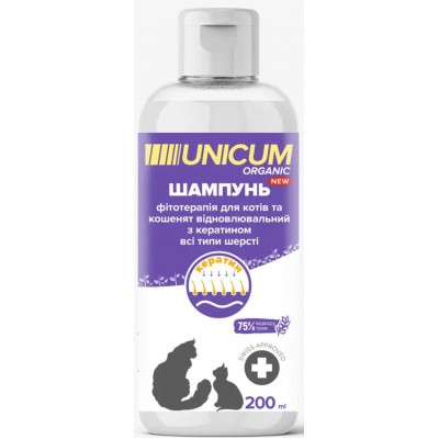 Шампунь UNICUM ORGANIC для кошек и котят с кератином, восстанавливающий, 200 мл