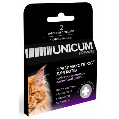 Unicum premium Празимакс Плюс - противогельминтные таблетки для кошек со вкусом рыбы (упак.2шт)