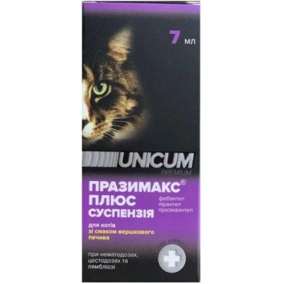 Unicum Празимакс Плюс - противогельминтная суспензия для кошек со вкусом сливочного печенья, 7мл