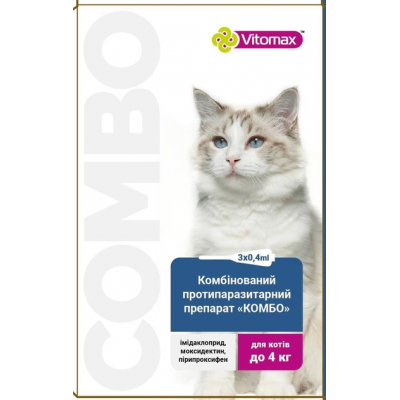 Капли Vitomax COMBO от экто- и эндо-паразитов на холку для котов до 4 кг, 0,4 мл (3 пипетки)